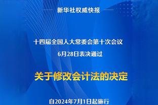 近18场17胜1负！Windhorst：比克斯塔夫赛季初期差点被解雇？